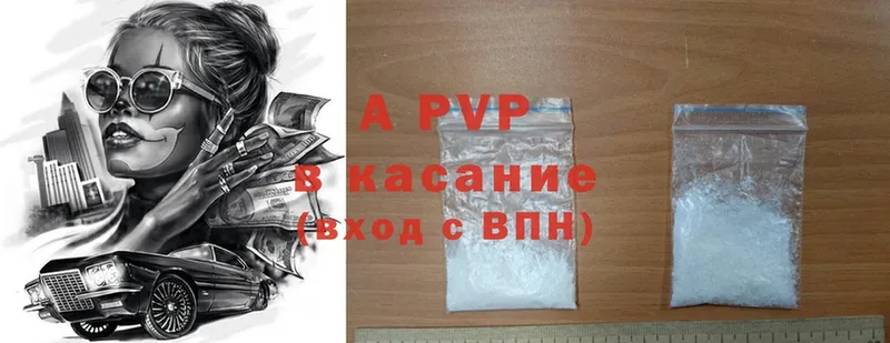 где продают   Иланский  Alpha-PVP СК КРИС 