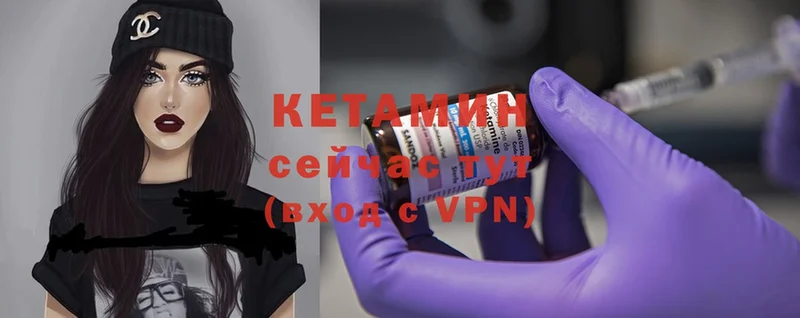 Кетамин ketamine  Иланский 