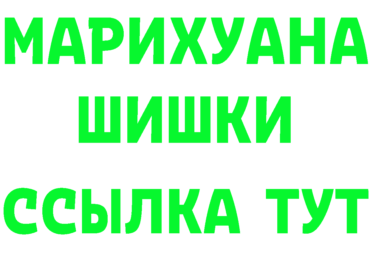 Канабис White Widow сайт это omg Иланский